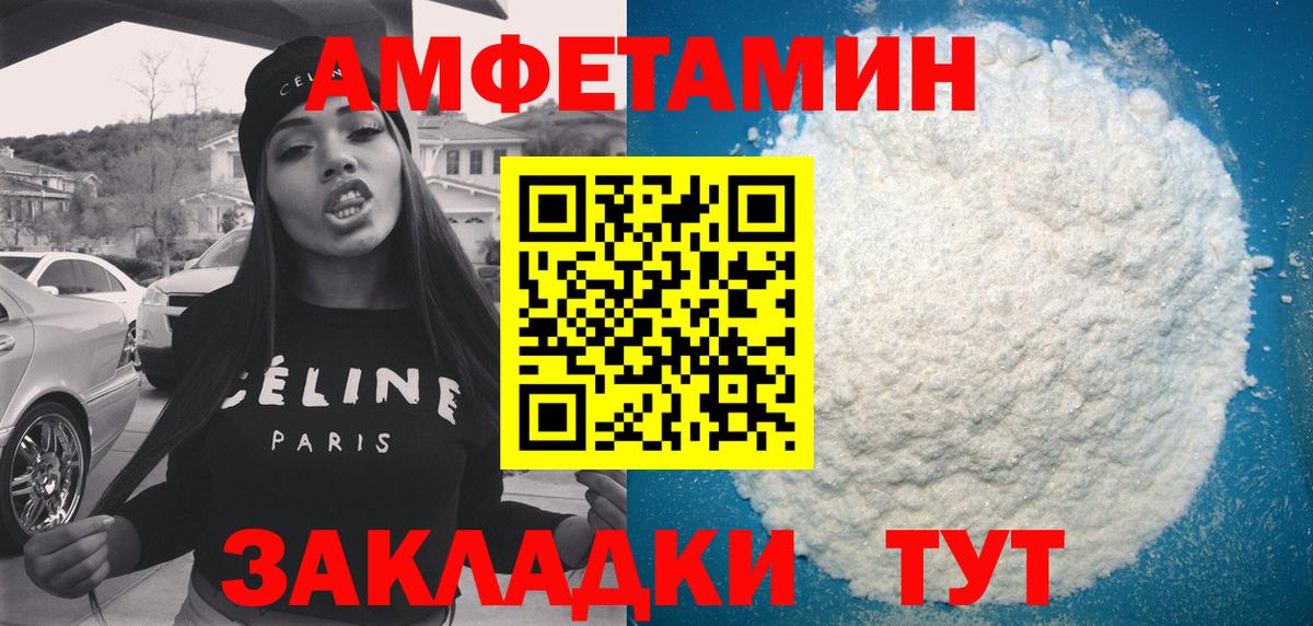 АМФЕТАМИН 98% Зеленокумск