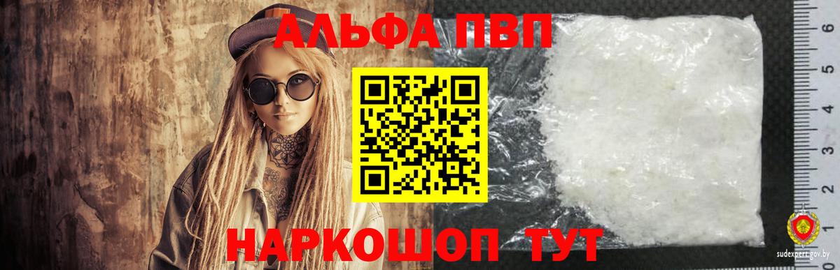 APVP VHQ Зеленокумск