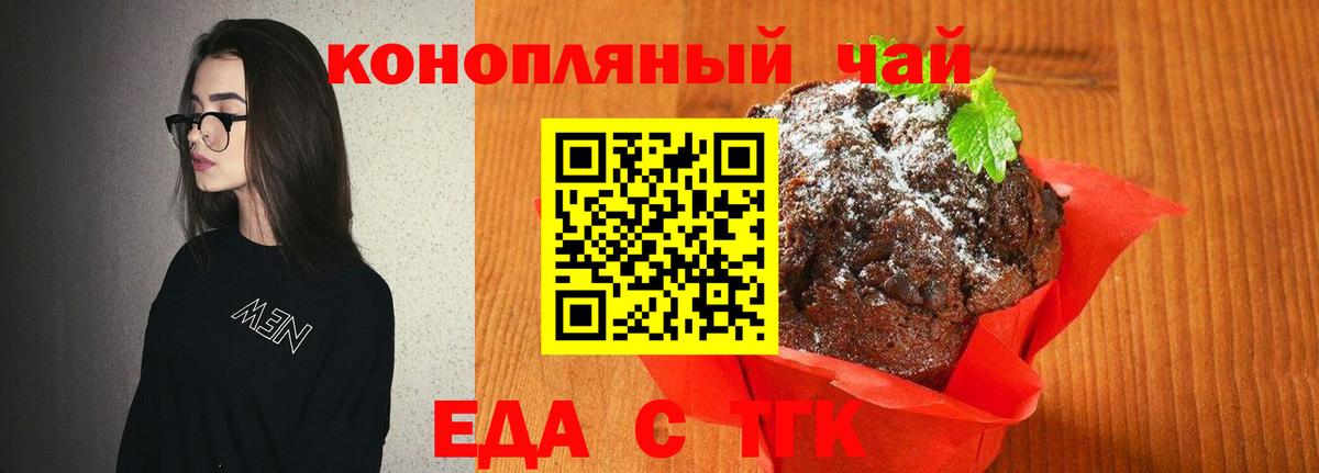 Cannafood конопля  Вход с VPN  Зеленокумск 