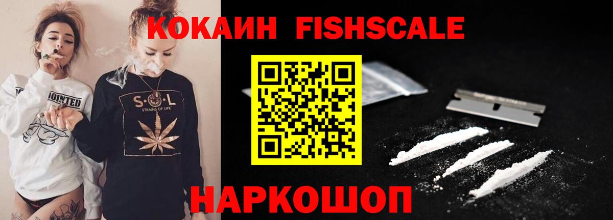 Cocaine VHQ  Вход с VPN  КОКАИН Эквадор  Зеленокумск 