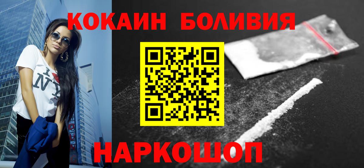 Cocaine 98% Зеленокумск