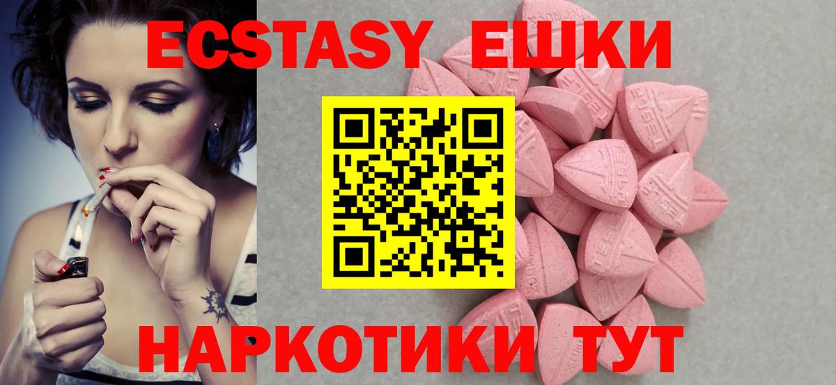 Ecstasy 280 MDMA Зеленокумск