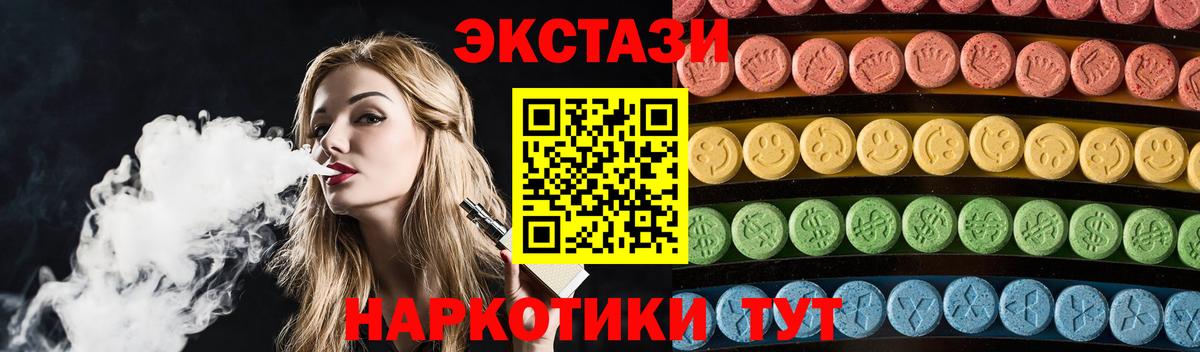 Ecstasy 99%  Вход с VPN  Экстази 250 мг  Зеленокумск 