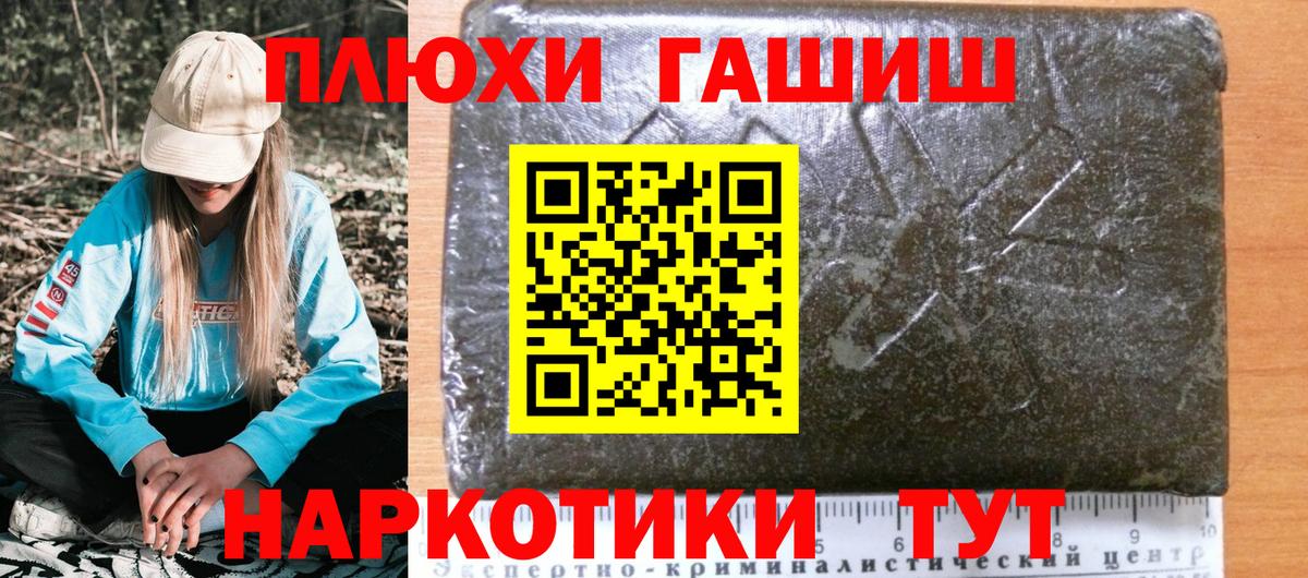 ГАШИШ Cannabis  ГАШИШ  Зеленокумск  Вход с VPN 