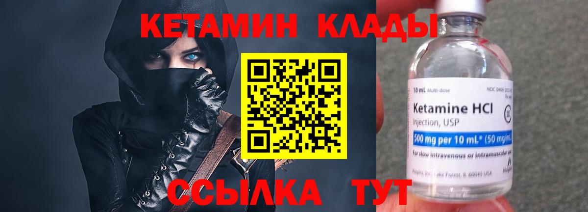 Зеленокумск  Кетамин VHQ  Вход с VPN  Кетамин ketamine 