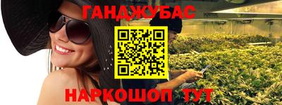 марихуана Краснокаменск