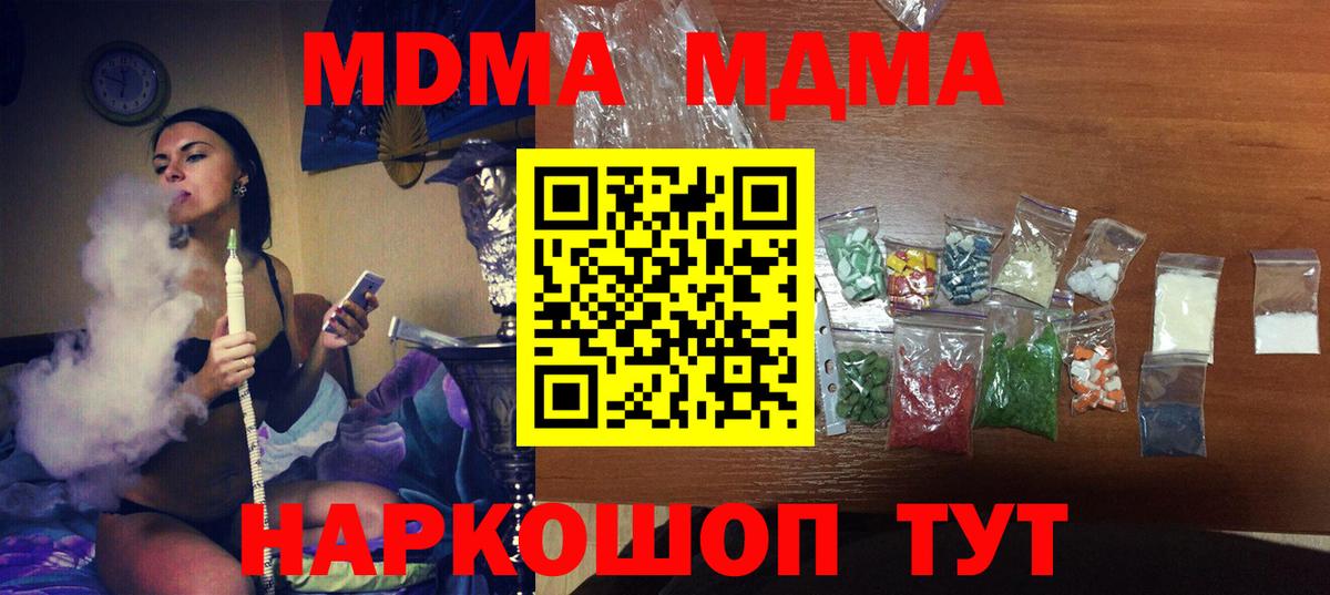MDMA  MDMA crystal  Зеленокумск  Вход с VPN  МДМА VHQ 