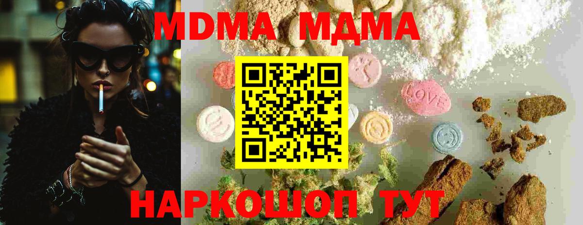 МДМА VHQ Зеленокумск