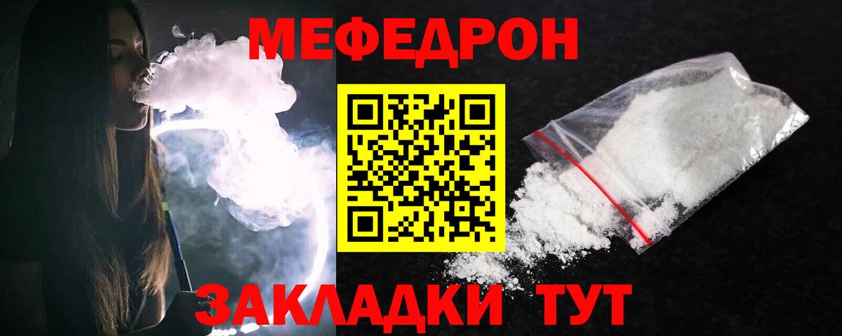 где купить наркоту  МЯУ-МЯУ мука  МЯУ-МЯУ  Мефедрон  Зеленокумск  Вход с VPN  Меф мука 