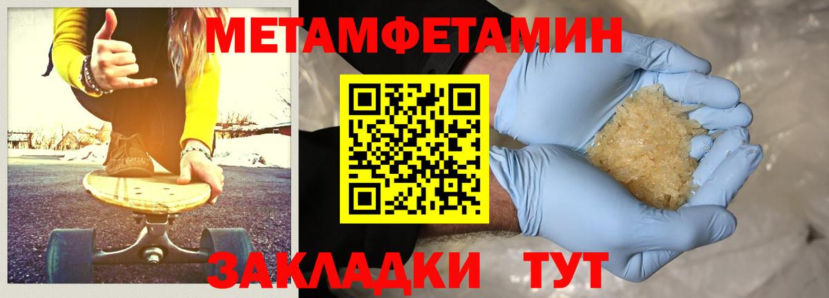 Метамфетамин Декстрометамфетамин 99.9%  Метамфетамин Декстрометамфетамин 99.9%  Вход с VPN  Первитин  Зеленокумск 