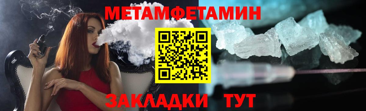 МЕТАМФЕТАМИН Methamphetamine Зеленокумск