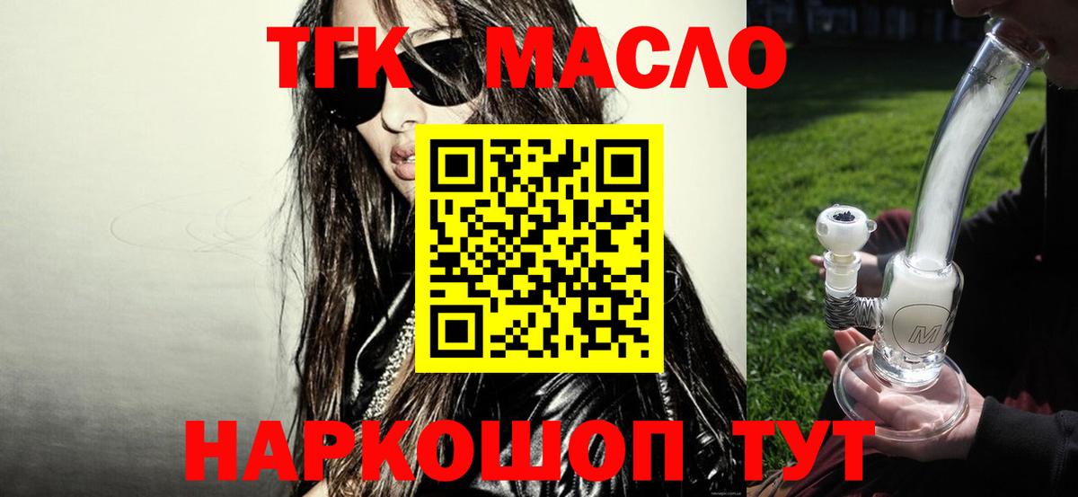 Зеленокумск  Дистиллят ТГК жижа  продажа наркотиков  Вход с VPN  ТГК Wax 
